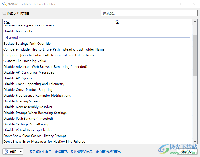 FileSeek Pro绿色中文版附注册码