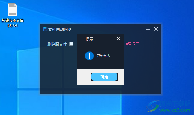 文件自动归类软件