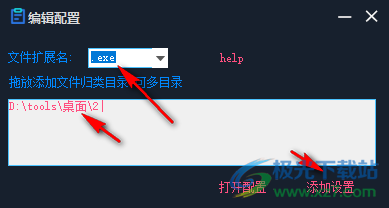 文件自动归类软件