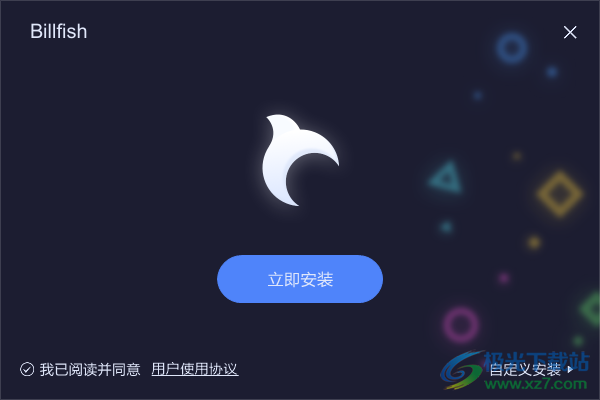 billfish素材管理工具