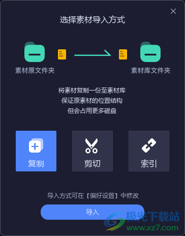 billfish素材管理工具
