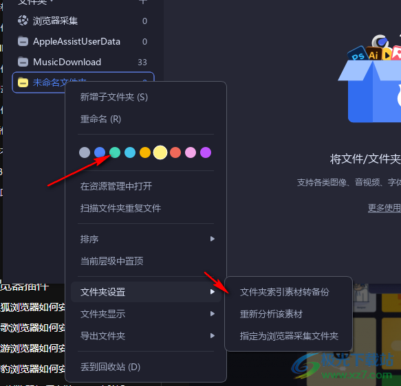 billfish素材管理工具