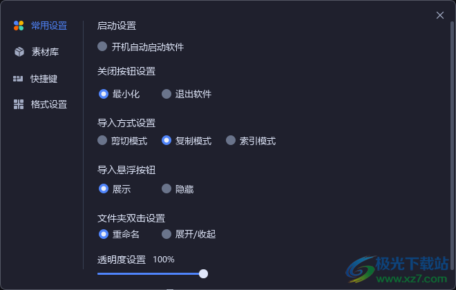 billfish素材管理工具