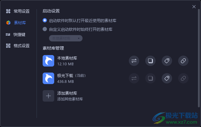 billfish素材管理工具