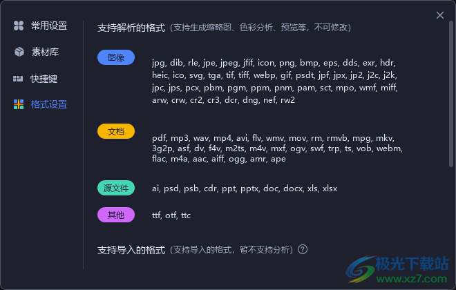 billfish素材管理工具