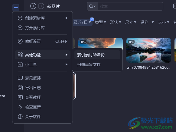 billfish素材管理工具