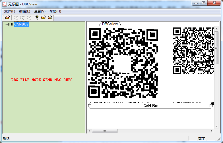 dbc文件查看器下载-dbc文件解析器(dbcview)v1.1 绿色版
