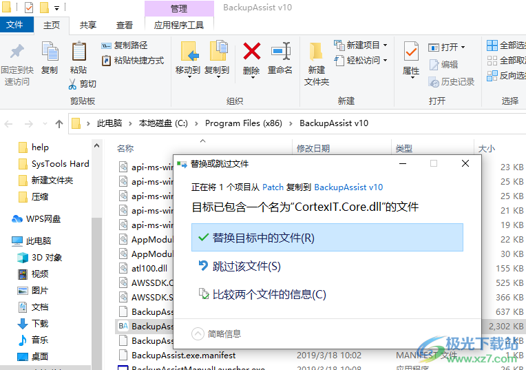 BackupAssist Desktop(数据备份软件)