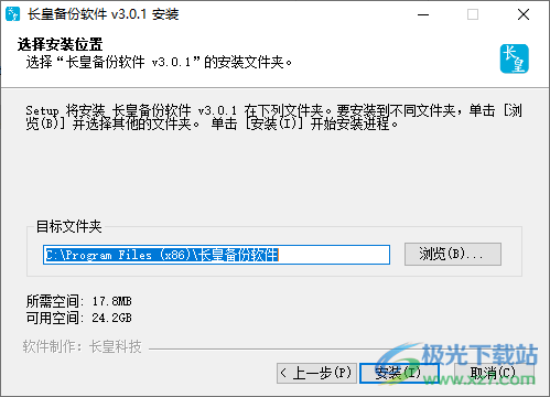 长皇备份软件破解版(HIPPO)