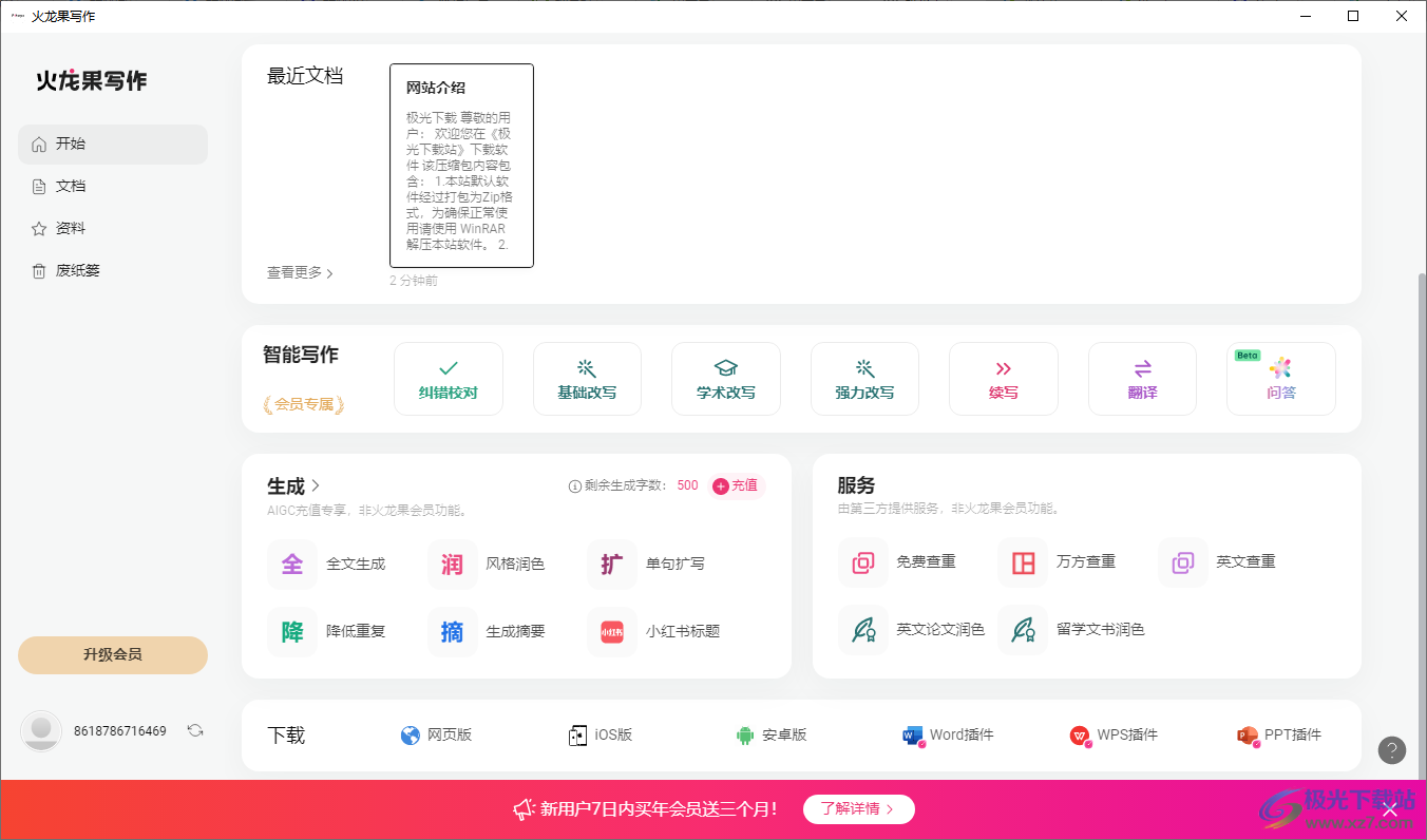 Pitaya(智能<a href=