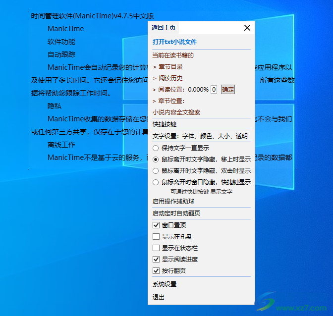 上班偷看小说阅读器-上班看小说神器v23.01.09 官方版下载
