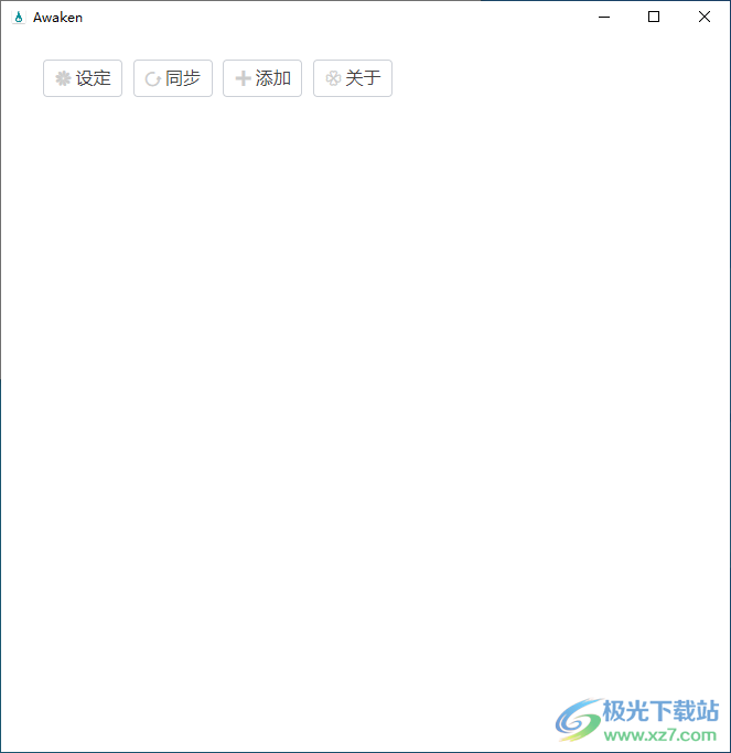 Awaken(EPUB阅读器软件)