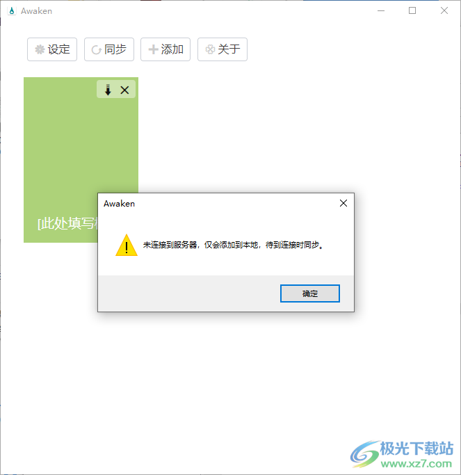 Awaken(EPUB阅读器软件)