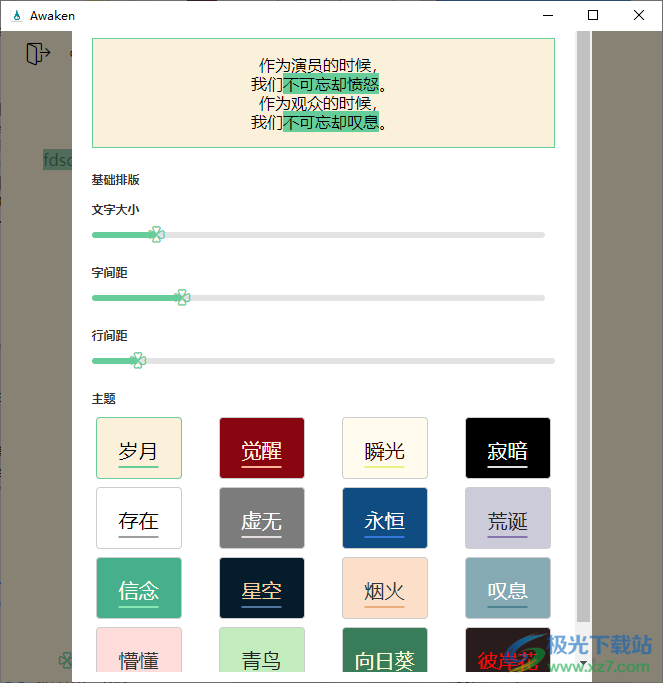 Awaken(EPUB阅读器软件)