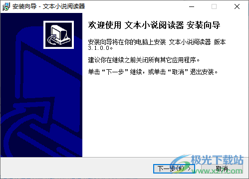 文本小说阅读器