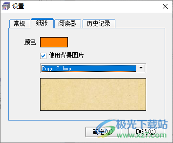 文本小说阅读器