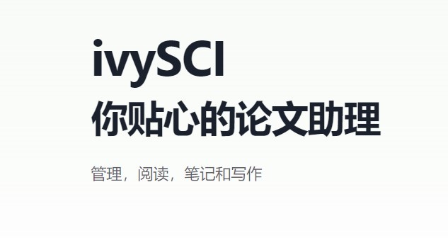 ivysci电脑版