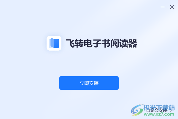 飞转电子书阅读器