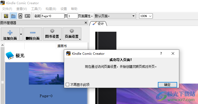 kindle comic creator(Kindle漫画制作)