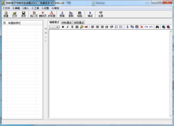 电子书制作生成器电脑版下载-电子书制作生成器pc版简体版