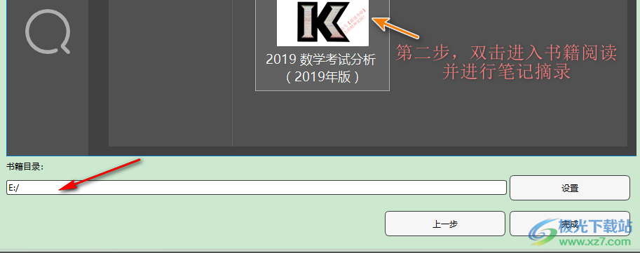 BookxNote Pro(电子学习笔记软件)
