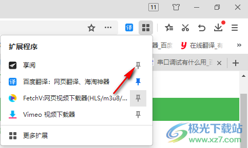 享阅插件