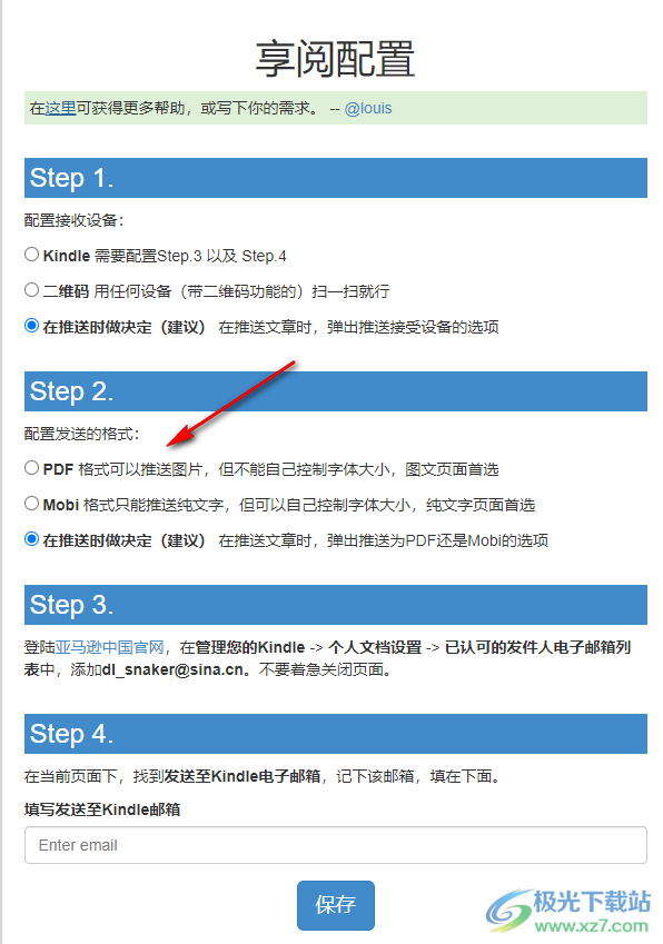 享阅插件