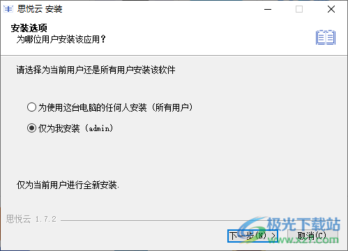思悦云