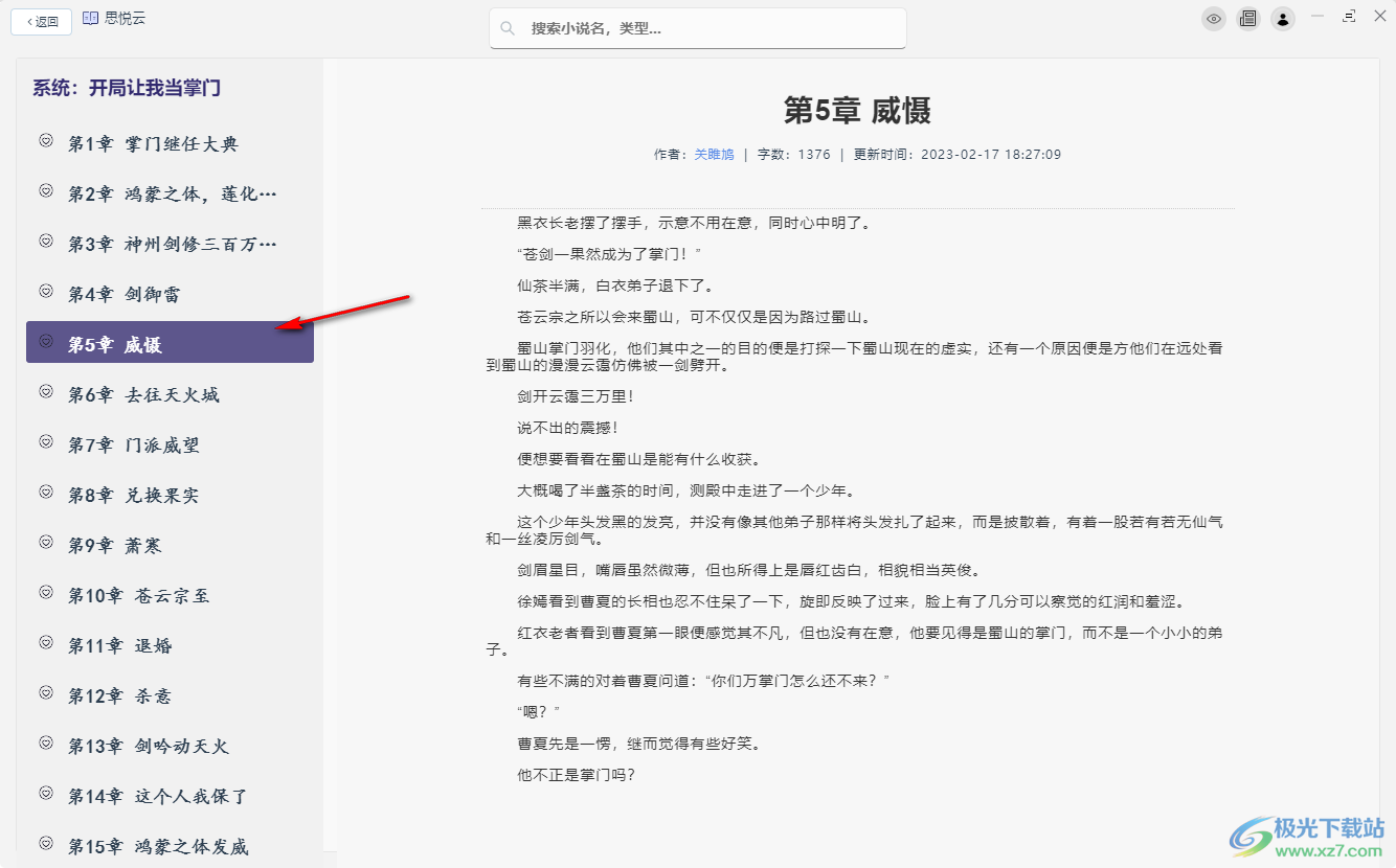 思悦云