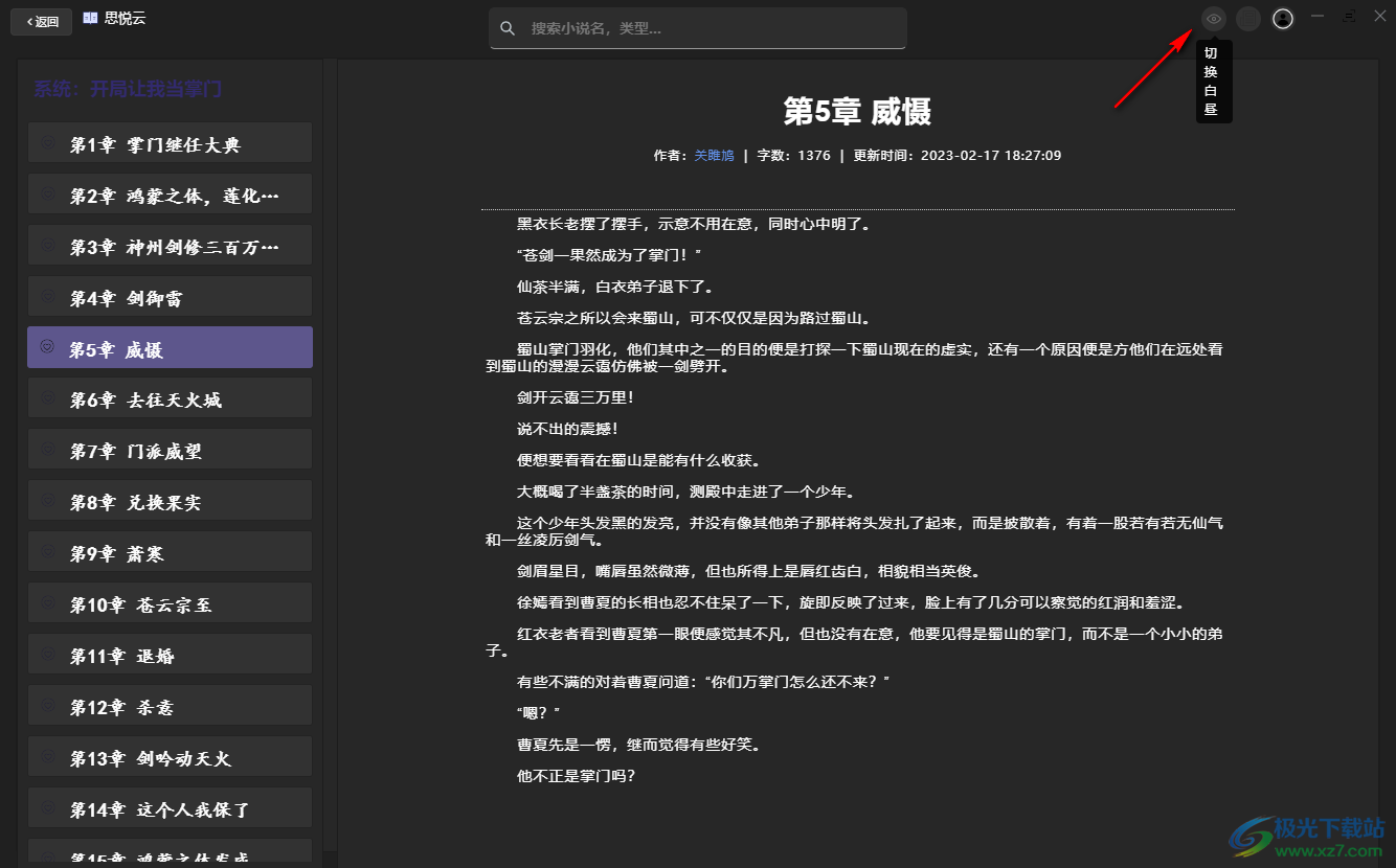 思悦云