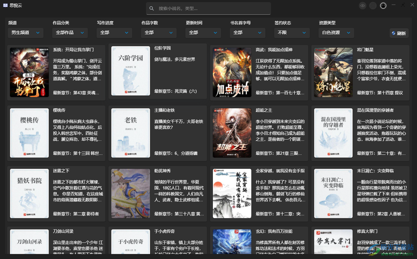 思悦云
