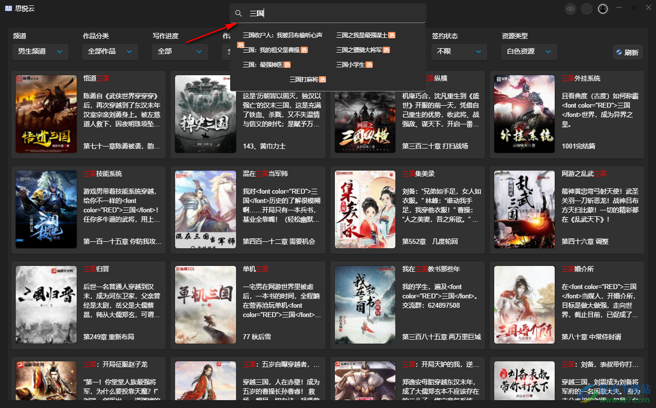 思悦云
