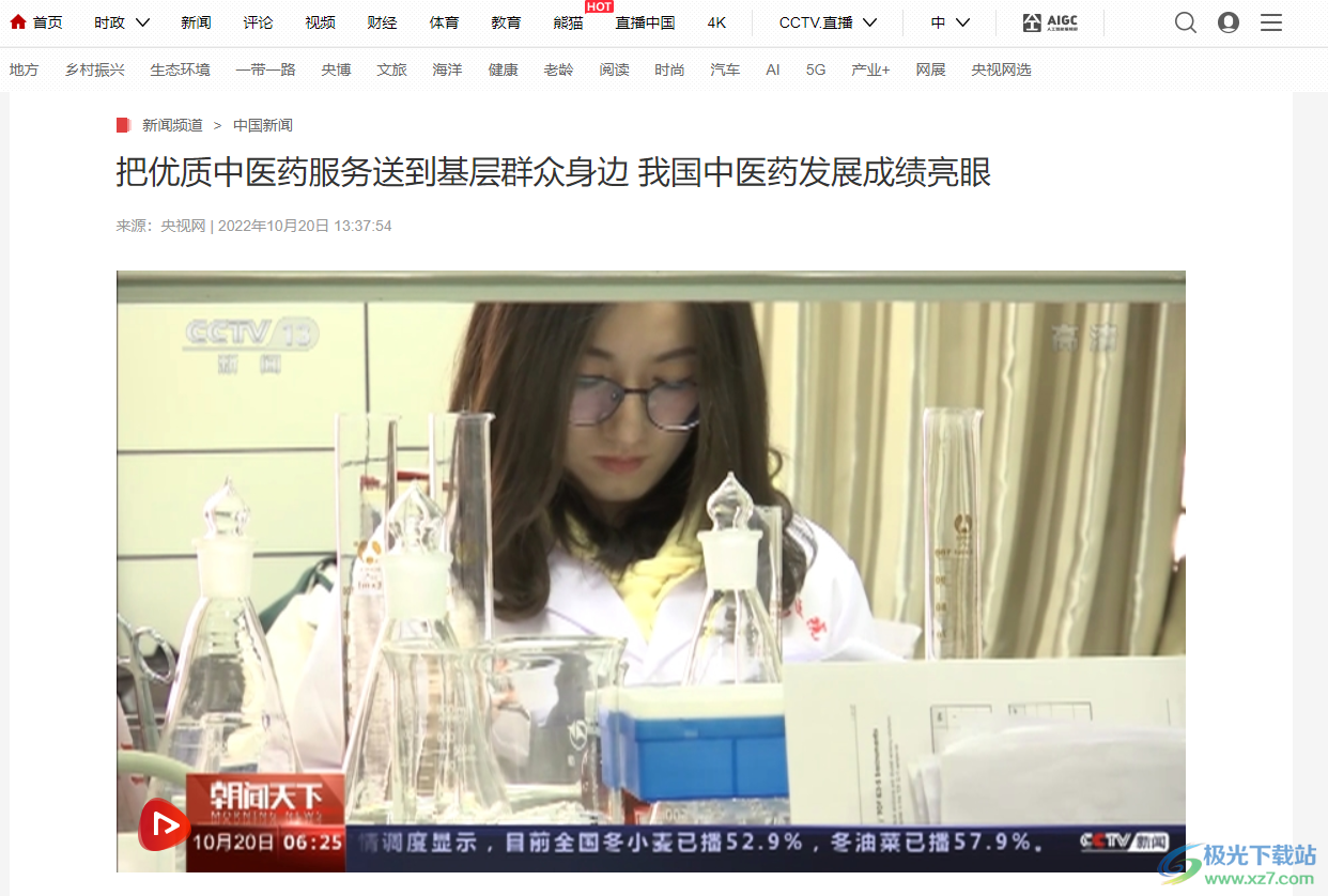 Heat Hub(热点俱乐部)