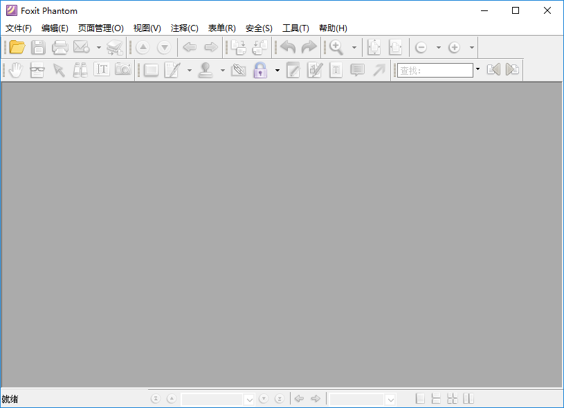 foxit phantom免费版下载-foxit phantom破解版中文版