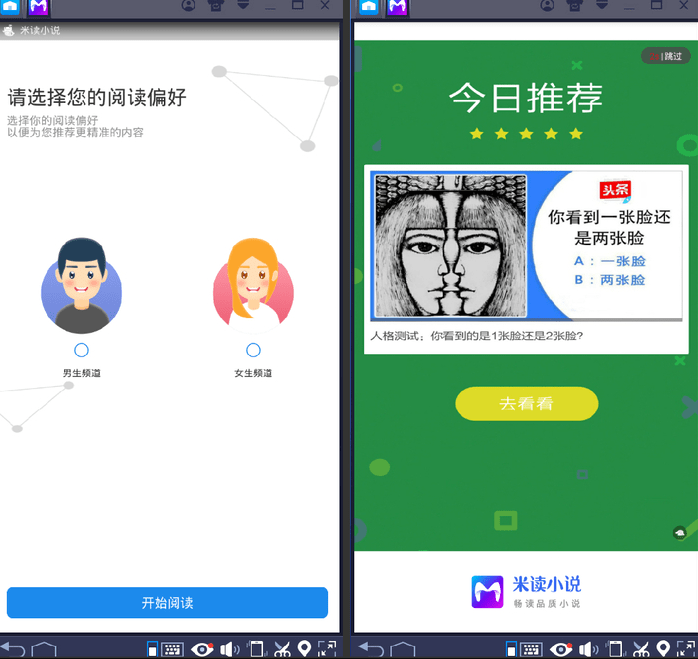 米读小说pc版下载-米读小说电脑版v3.1.9.0420.1913 官方版