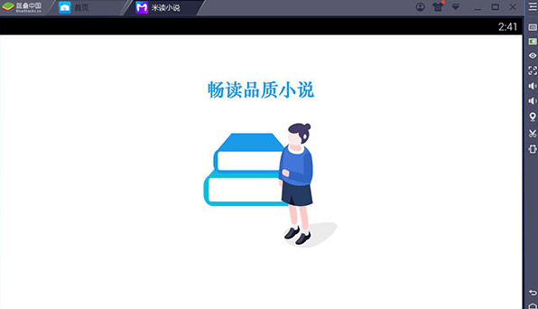米读小说