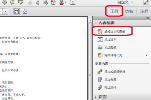 acrobat reader免费版