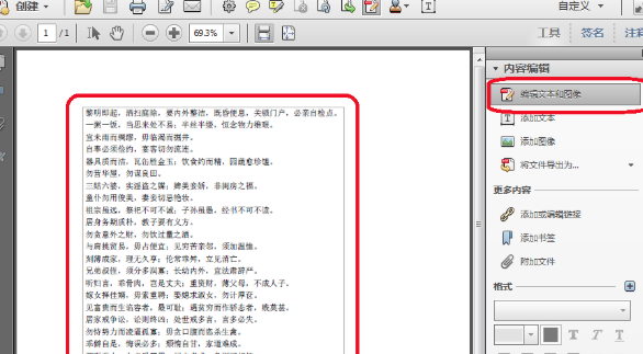 acrobat reader免费版