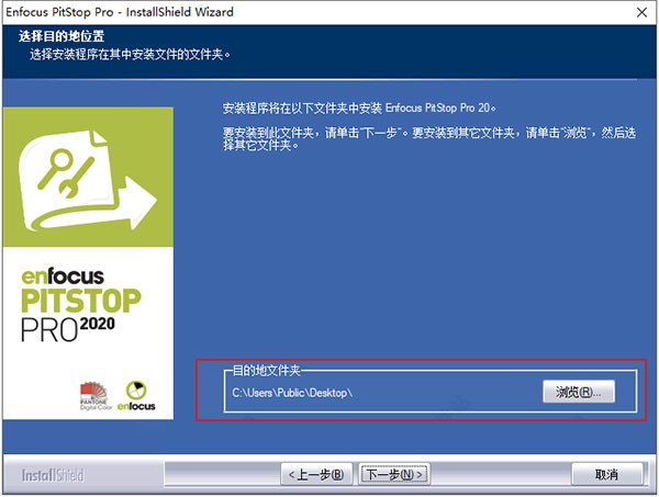 enfocus pitstop pro免费版