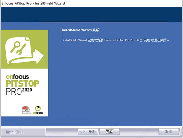 enfocus pitstop pro免费版