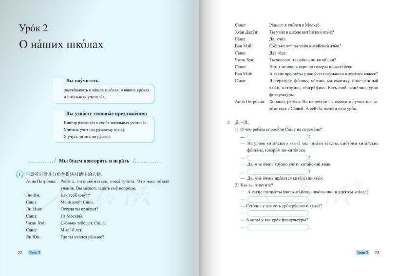 九年级俄语课本电子版