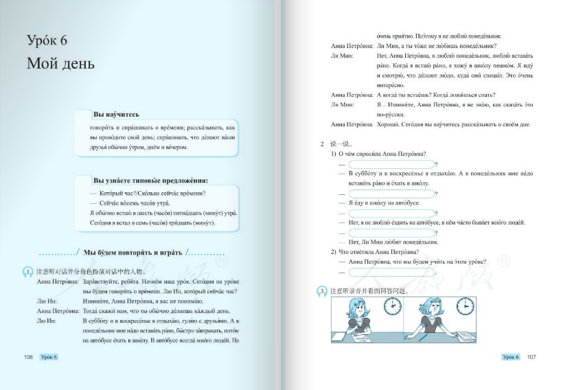 九年级俄语课本电子版