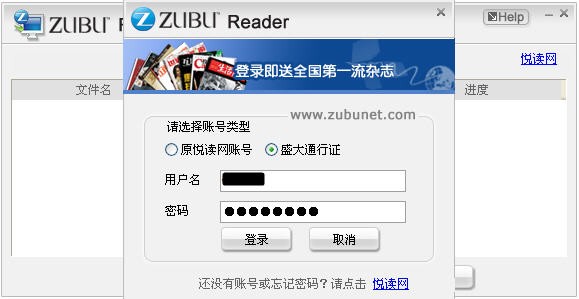 zubureader官方下载-zubureader软件v2.4 最新版