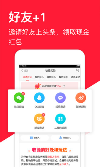 东方头条pc端