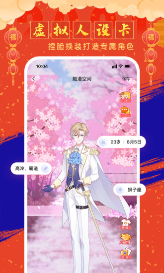 触漫pc版本下载-触漫电脑版官方版v5.39.1 最新版