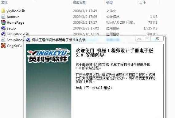 机械工程师设计手册电子版