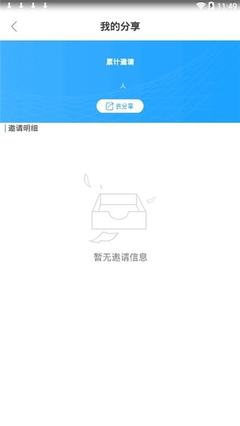 看个球电脑版