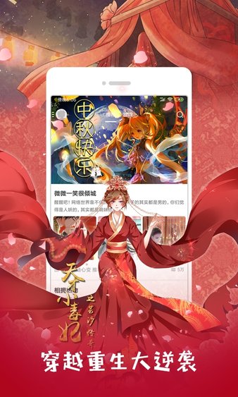布卡漫画pc版下载-布卡漫画电脑版v2.4.2.1 最新版