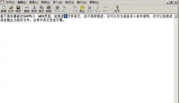 文本朗读器软件下载-文本朗读器电脑版绿色版