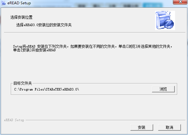eread阅读器正版